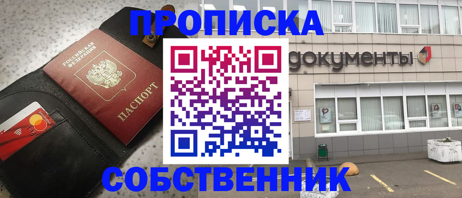 прописка ребенка в Карелии