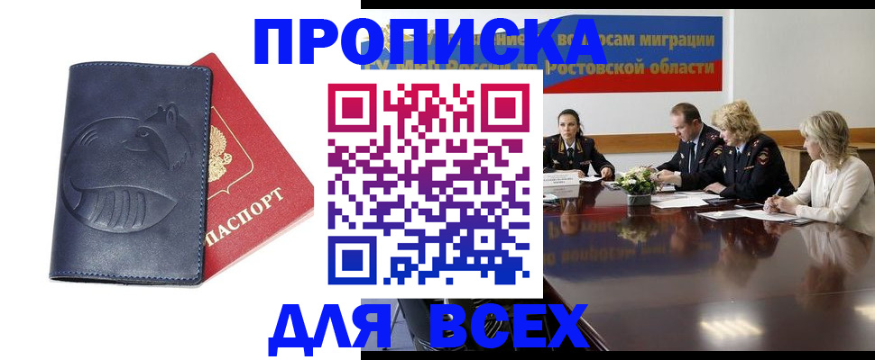 временная регистрация в квартире в Карелии