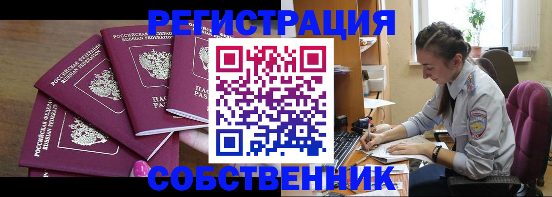 купить прописку в Карелии